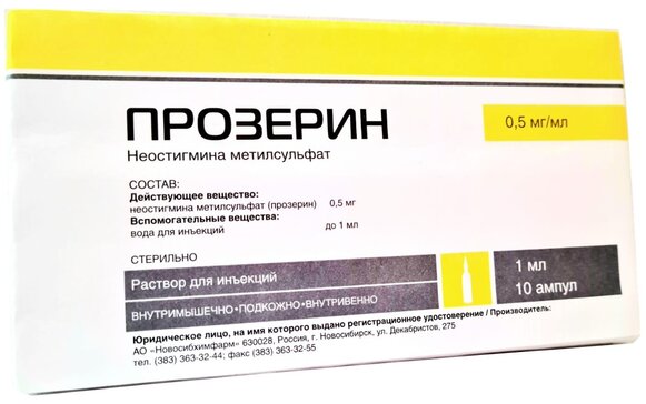 Прозерин раствор для инъекций 0.5 мг.мл 1 мл амп 10 шт