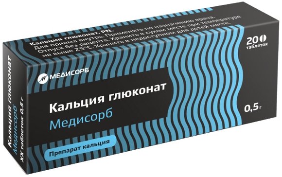 Кальция глюконат таб 500мг 20 шт