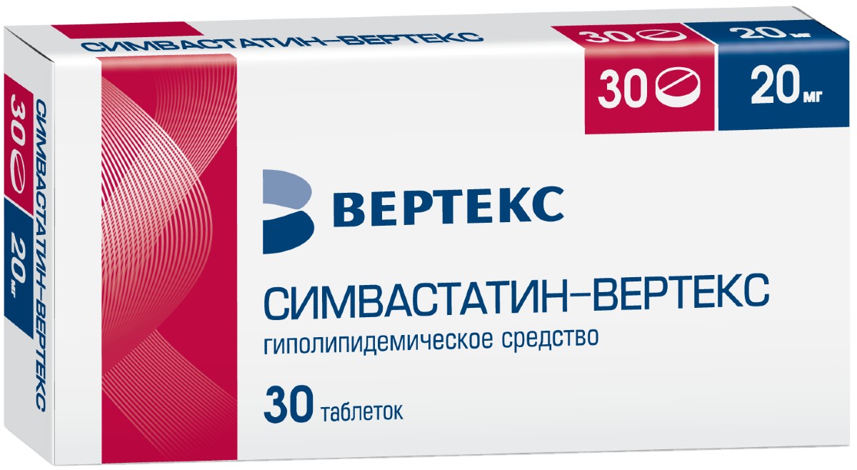 Симвастатин-ВЕРТЕКС таб 20 мг 30 шт