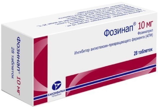 Фозинап таб 10 мг 28 шт