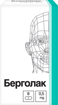 Берголак таб 0.5мг 8 шт