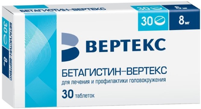Бетагистин-вертекс таб 8мг 30 шт