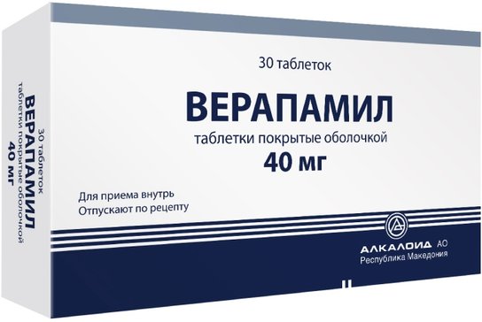 Верапамил таб п.об 40мг 15 штx2 алкалоид