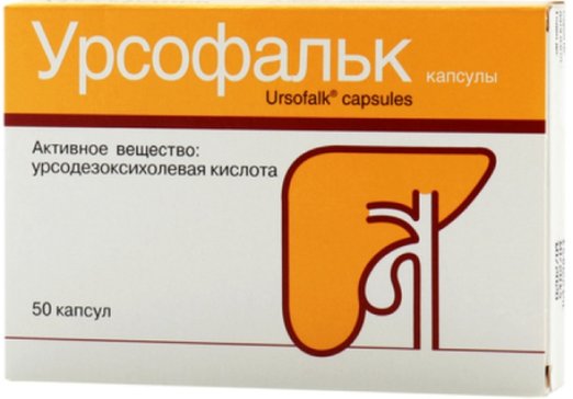 Урсофальк капс 250 мг 50 шт