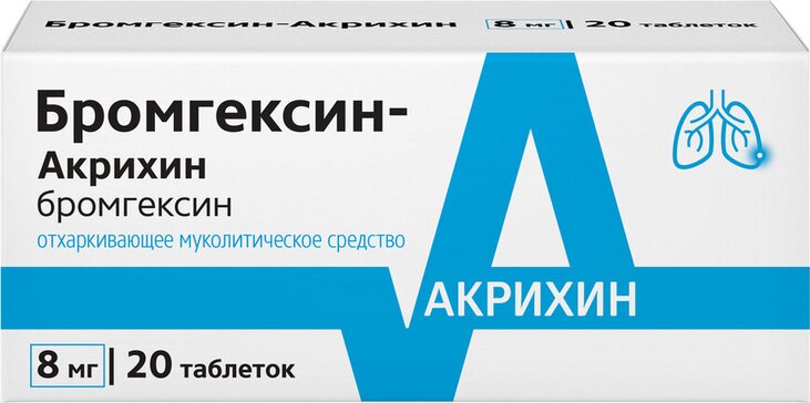 Бромгексин-Акрихин таблетки 8 мг 20 шт