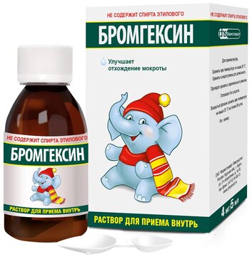 Бромгексин раствор для приема внутрь (сироп) 4 мг.5 мл 100 мл