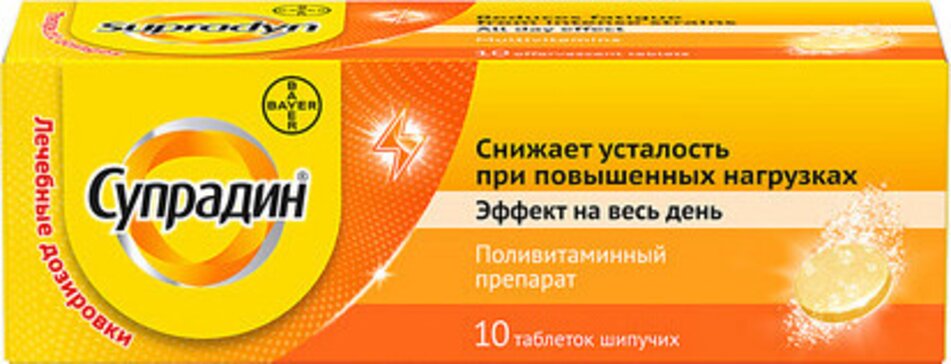 Супрадин, поливитамины, таблетки шипучие, 10 шт., Байер