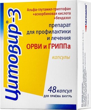 Цитовир-3 капс 48 шт
