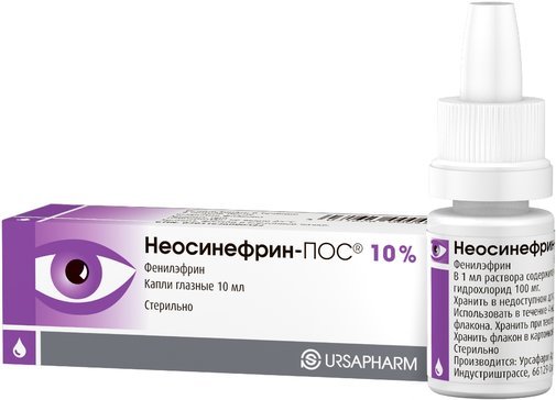 Неосинефрин-пос капли гл. 10% 10мл фл-кап.