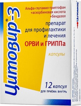 Цитовир-3 капс 12 шт