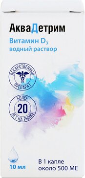 Аквадетрим, витамин Д, капли для приема внутрь 15000 МЕ.мл 10 мл