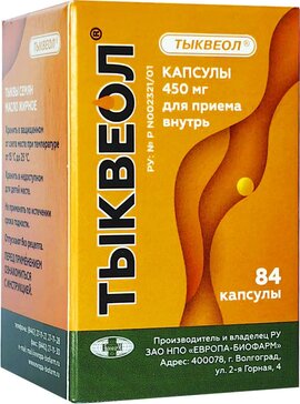 Тыквеол капс 450мг 84 шт