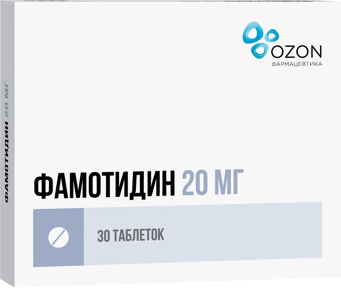 Фамотидин таб п.об пленочной 20мг 30 шт озон