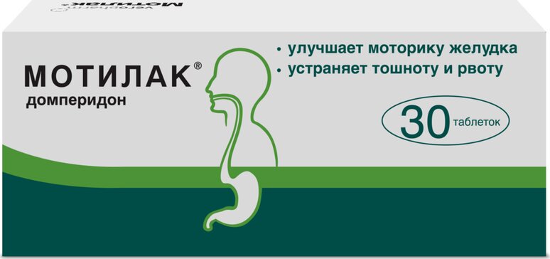Мотилак таб п.об пленочной 10мг 30 шт