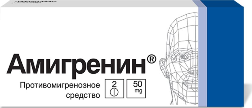 Амигренин таб 50 мг 2 шт