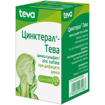 Цинктерал-Тева таб 124 мг 150 шт