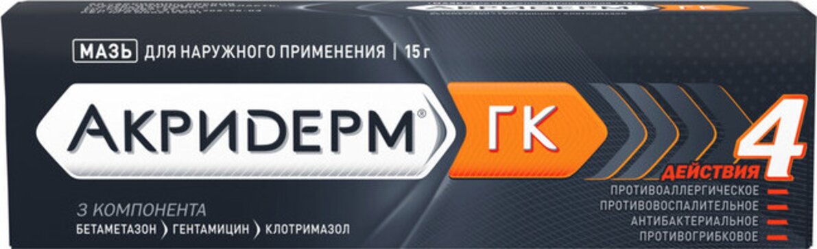 Акридерм ГК комбинированный препарат от дерматита, мазь 15г туба