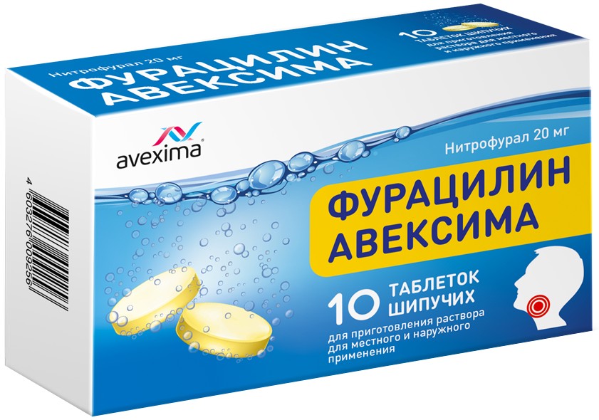 Фурацилин Авексима таб шипучие для приготовления раствора 20 мг 10 шт