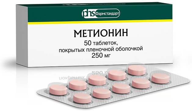 Метионин таб п.об пленочной 250мг 50 шт фармстандарт