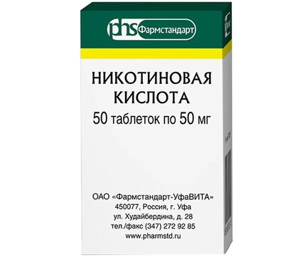 Никотиновая кислота таб 50 мг 50 шт