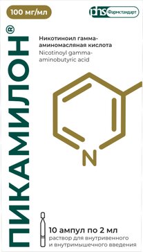 Пикамилон раствор для инъекций 100мг.мл 2мл амп 10 шт фармстандарт