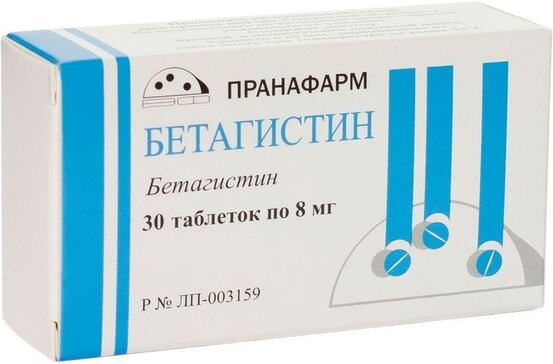 Бетагистин таб 8 мг 30 шт