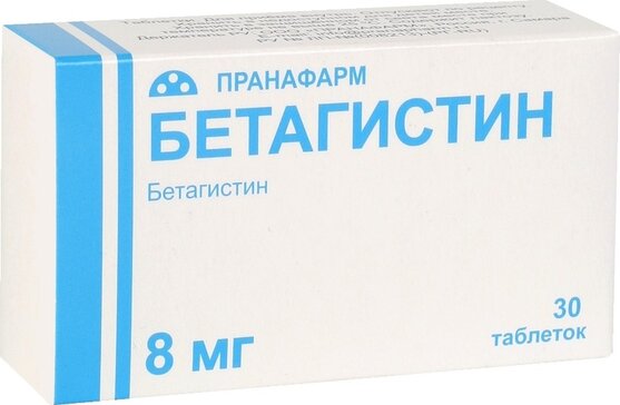 Бетагистин таб 8 мг 30 шт