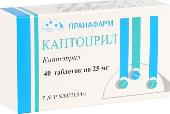 Каптоприл таб 25 мг 40 шт