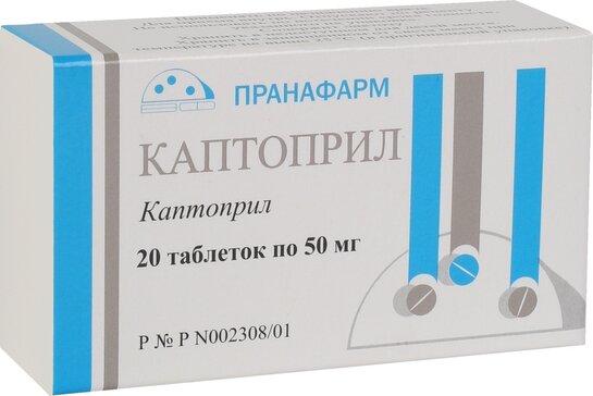 Каптоприл таб 50 мг 20 шт