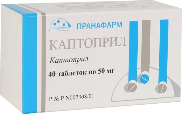 Каптоприл таб 50 мг 40 шт