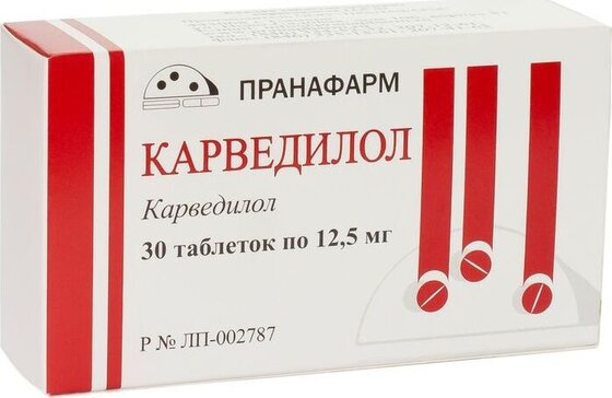 Карведилол таб 12,5 мг 30 шт