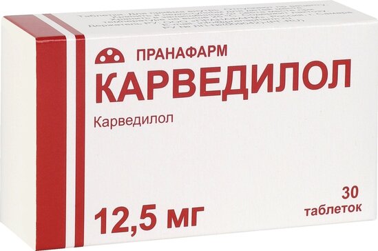 Карведилол таб 12,5 мг 30 шт, Пранафарм