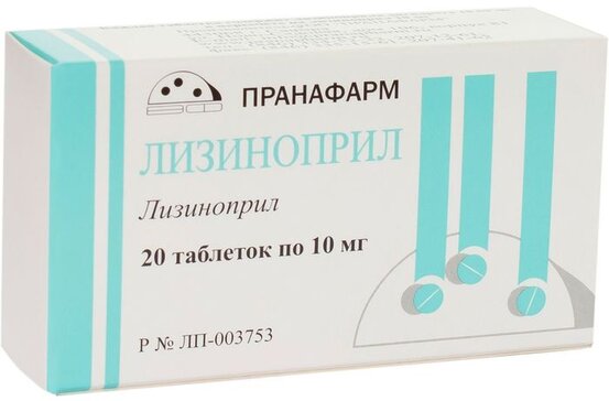 Лизиноприл таб 10 мг 20 шт