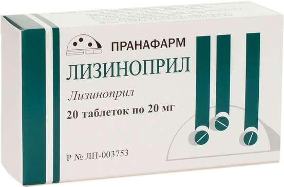 Лизиноприл таб 20 мг 20 шт