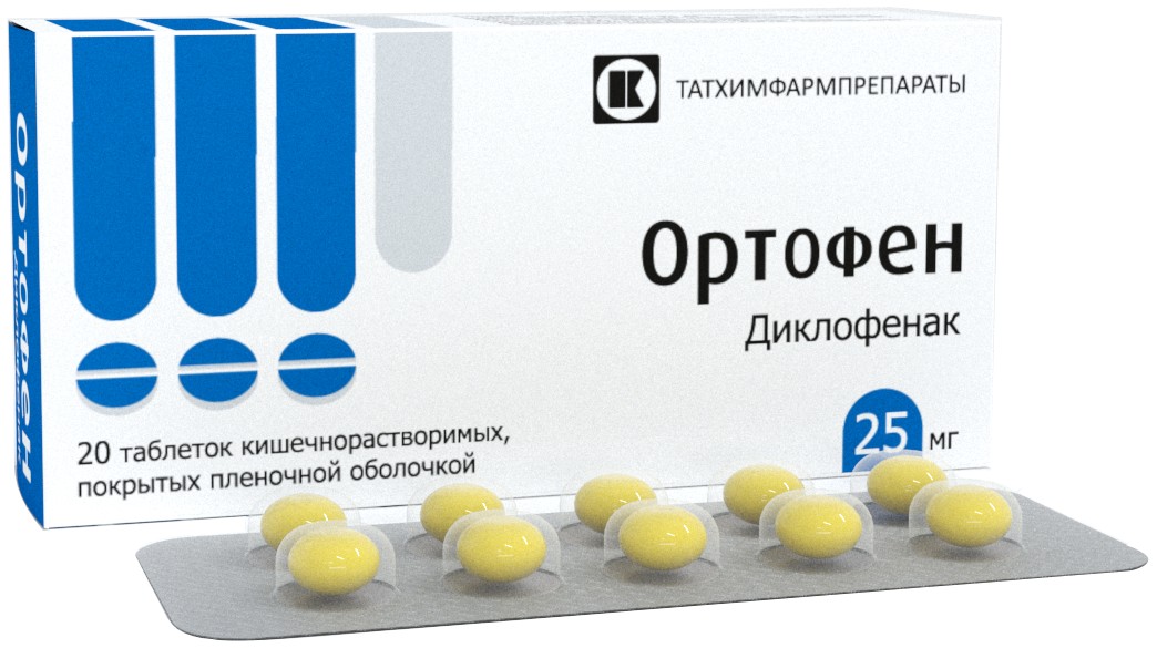 Ортофен таб 25 мг 20 шт