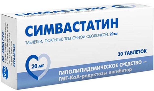 Симвастатин таб 20 мг 30 шт