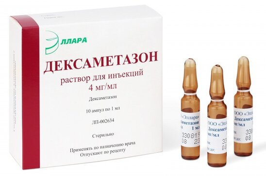 Дексаметазон раствор для инъекций 4 мг.мл 1 мл амп 10 шт