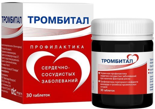 Тромбитал для профилактики тромбозов 75 мг+15.2 мг таб 30 шт