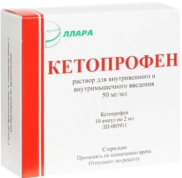 Кетопрофен раствор для инъекций 50мг.мл 2мл амп 10 шт