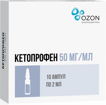 Кетопрофен раствор для инъекций 50мг.мл 2мл амп 10 шт озон