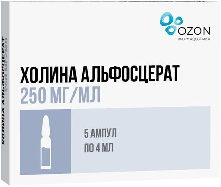 Холина альфосцерат раствор для инъекций 250мг.мл 4мл амп 5 шт озон