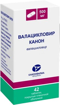 Валацикловир таб п.об пленочной 500мг 42 шт канон