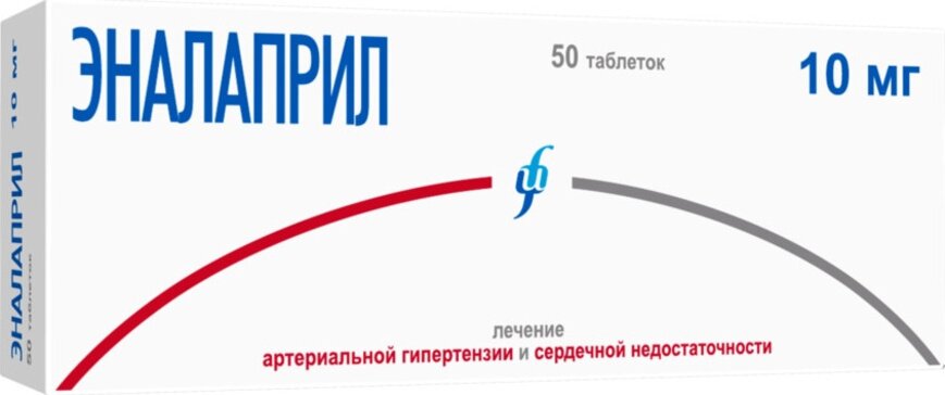 Эналаприл таб 10 мг 50 шт