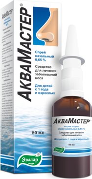 Аквамастер спрей назальный 0.65% 50мл
