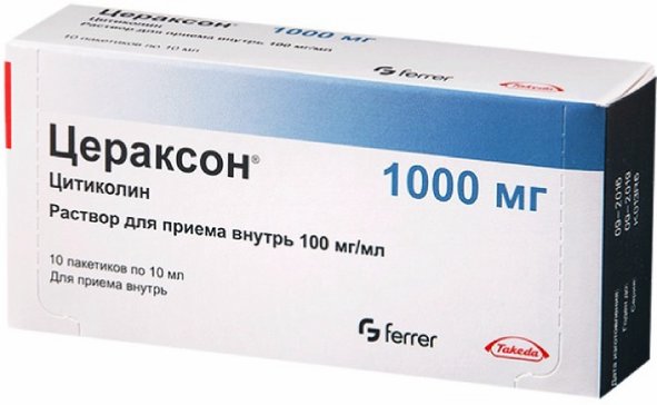 Цераксон раствор для приема внутрь 100 мг.мл 10 мл пак 10 шт