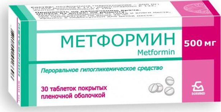 Метформин таб 500 мг 30 шт