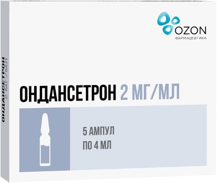 Ондансетрон раствор для инъекций 2 мг.мл 4 мл амп 5 шт