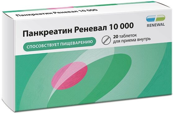 Панкреатин Реневал 10 000 таб 10000 ЕД 20 шт