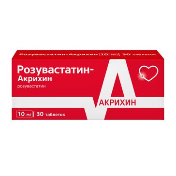 Розувастатин таблетки 10 мг 30 шт