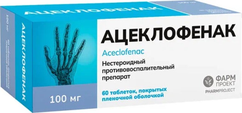 Ацеклофенак таб 100 мг 60 шт